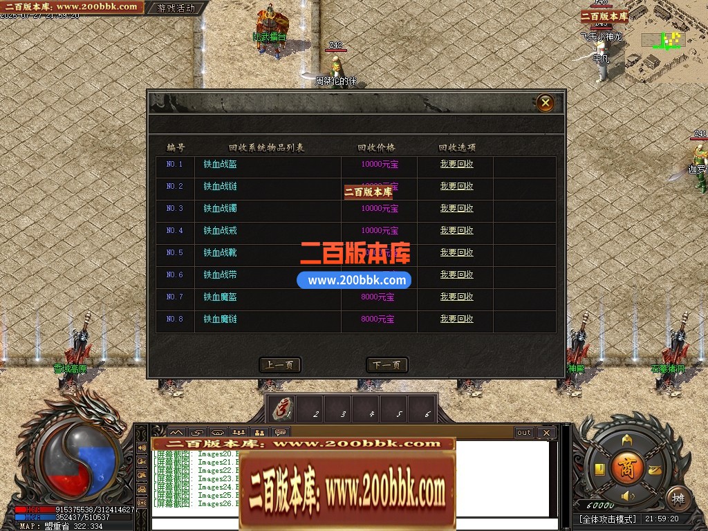 04月1.80秋风传纪战神复古三职业GM版本库-三大陆-传奇单机版下载-新GOM引擎 - 新GOM
