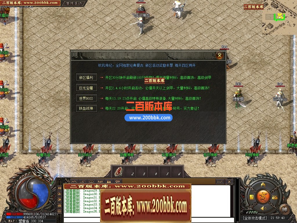 04月1.80秋风传纪战神复古三职业GM版本库-三大陆-传奇单机版下载-新GOM引擎 - 新GOM
