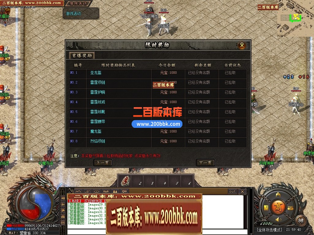 04月1.80秋风传纪战神复古三职业GM版本库-三大陆-传奇单机版下载-新GOM引擎 - 新GOM