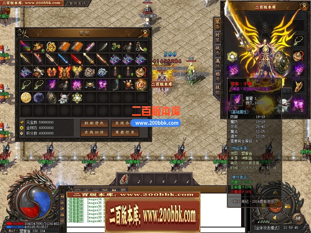 04月1.80秋风传纪战神复古三职业GM版本库-三大陆-传奇单机版下载-新GOM引擎 - 新GOM