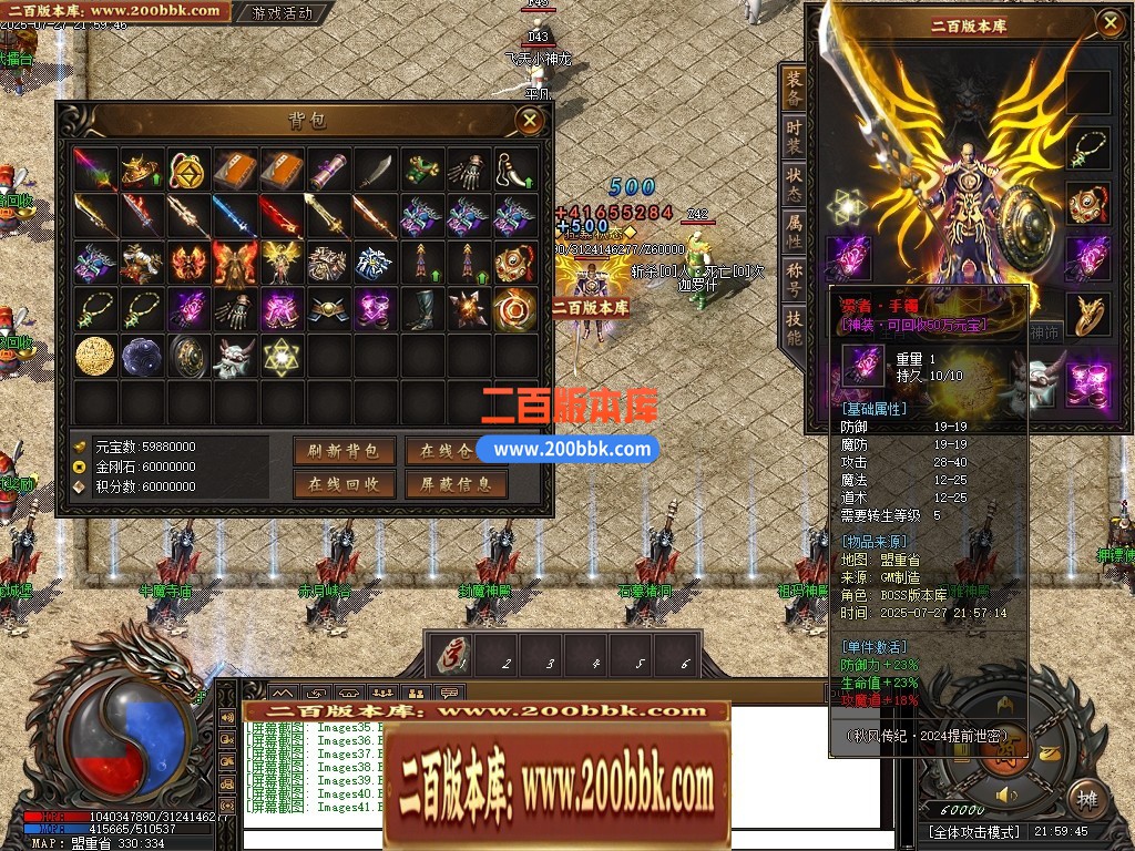 04月1.80秋风传纪战神复古三职业GM版本库-三大陆-传奇单机版下载-新GOM引擎 - 新GOM