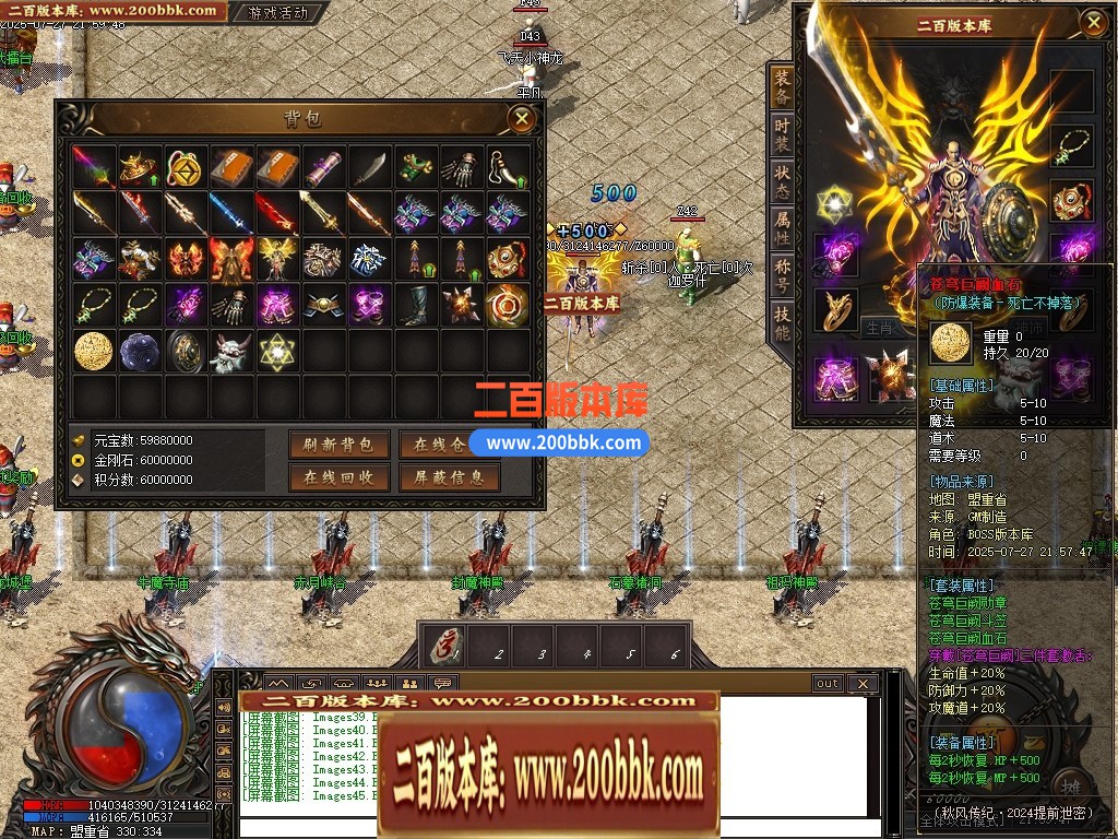 04月1.80秋风传纪战神复古三职业GM版本库-三大陆-传奇单机版下载-新GOM引擎 - 新GOM