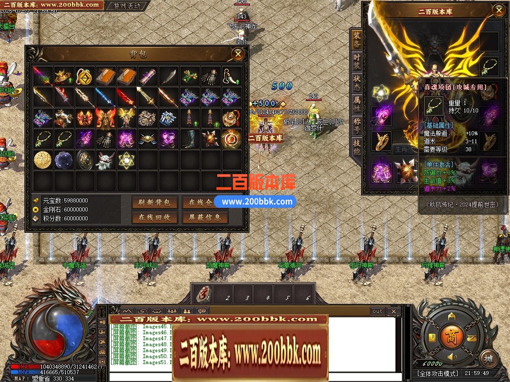 04月1.80秋风传纪战神复古三职业GM版本库-三大陆-传奇单机版下载-新GOM引擎 - 新GOM