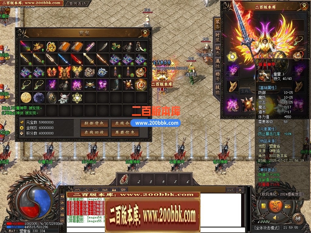 04月1.80秋风传纪战神复古三职业GM版本库-三大陆-传奇单机版下载-新GOM引擎 - 新GOM
