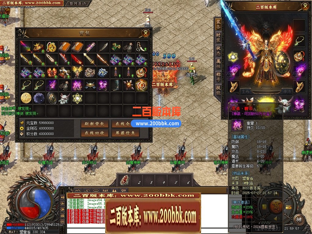 04月1.80秋风传纪战神复古三职业GM版本库-三大陆-传奇单机版下载-新GOM引擎 - 新GOM