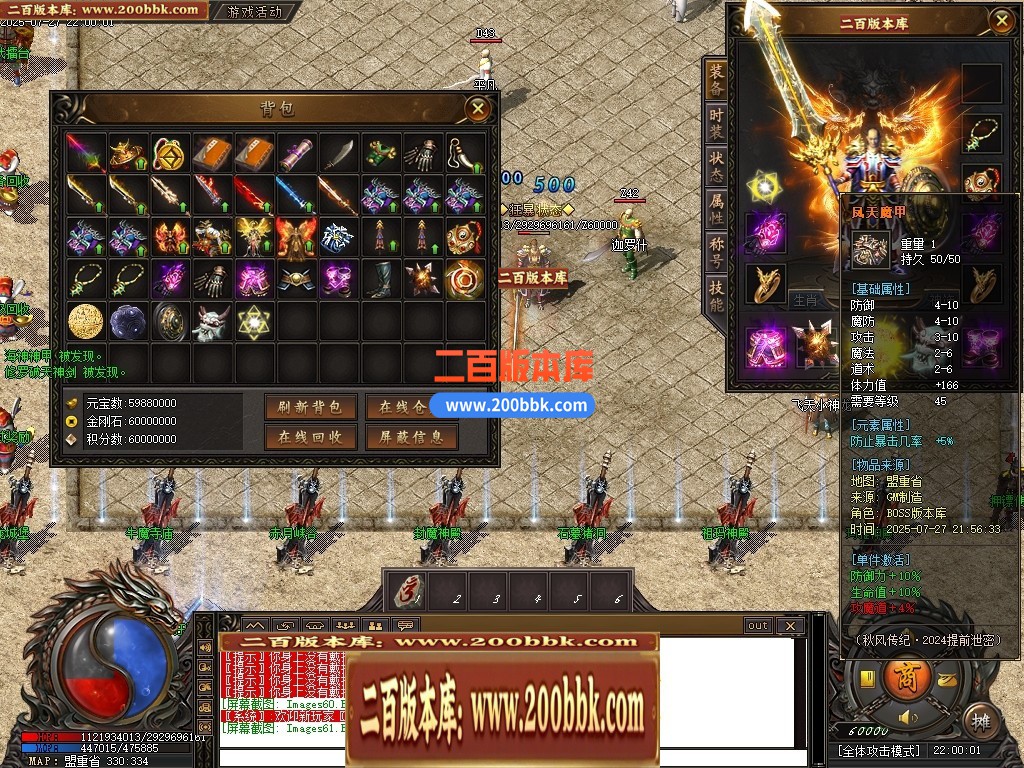 04月1.80秋风传纪战神复古三职业GM版本库-三大陆-传奇单机版下载-新GOM引擎 - 新GOM