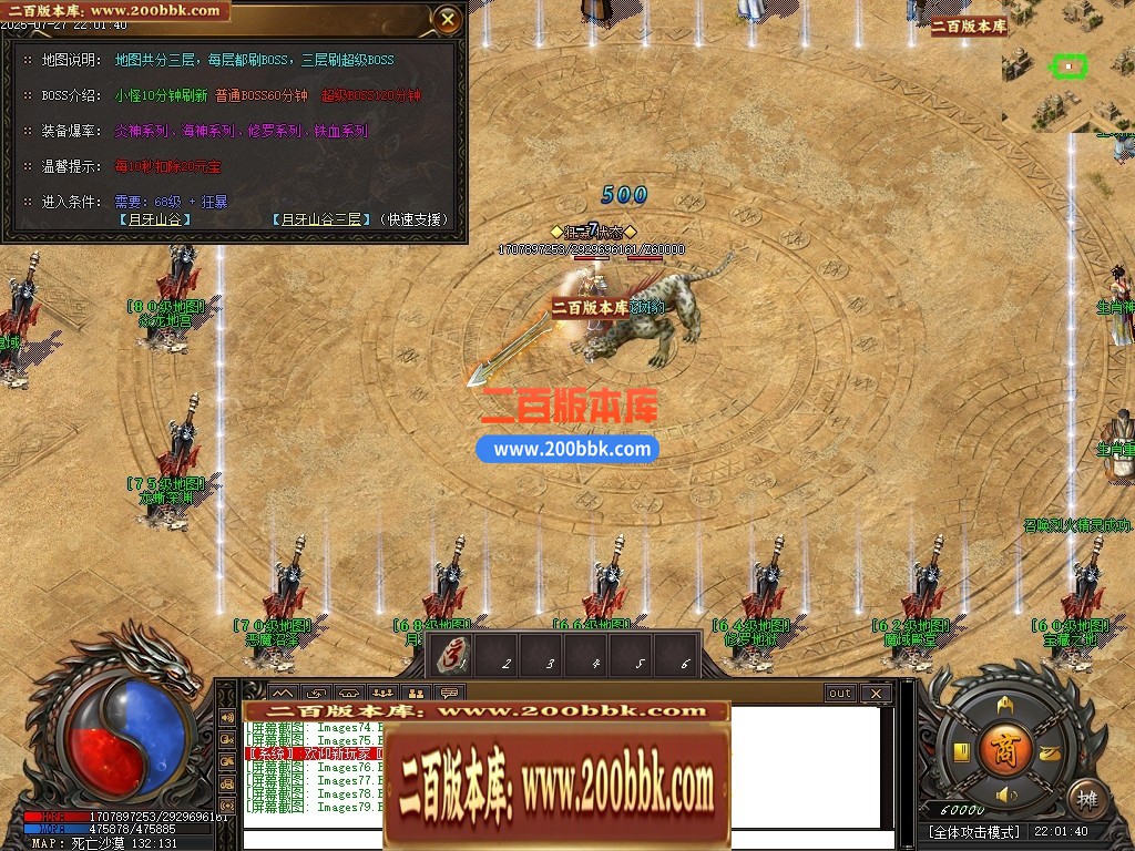04月1.80秋风传纪战神复古三职业GM版本库-三大陆-传奇单机版下载-新GOM引擎 - 新GOM