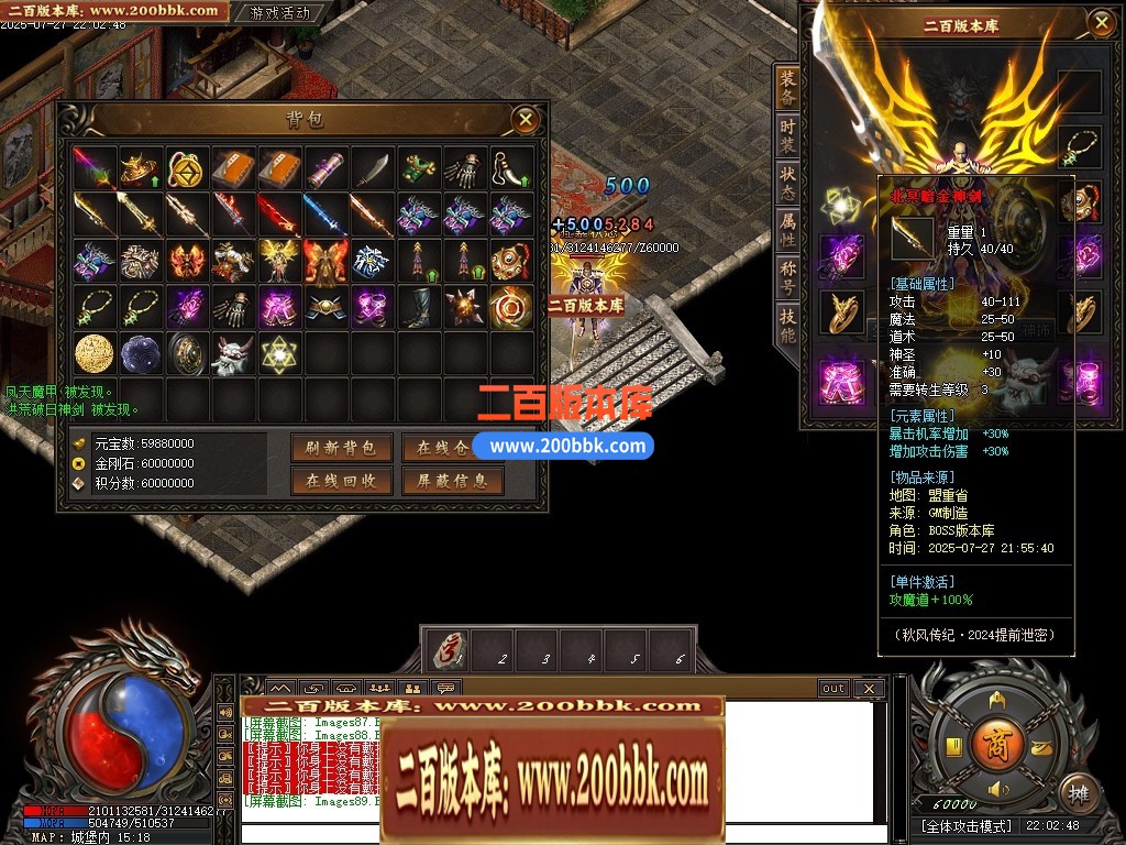 04月1.80秋风传纪战神复古三职业GM版本库-三大陆-传奇单机版下载-新GOM引擎 - 新GOM