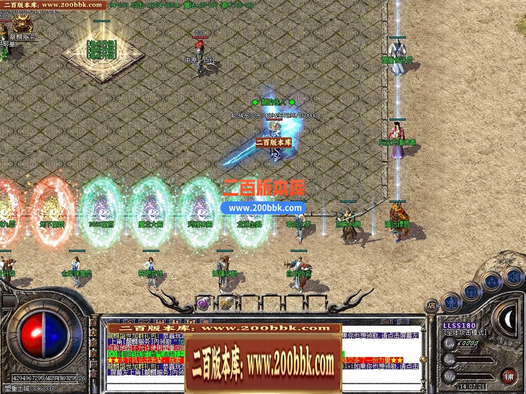 04月1.80龙鳞盛世火龙打打三职业GM论坛-传奇单机版下载-GOM引擎 - GOM