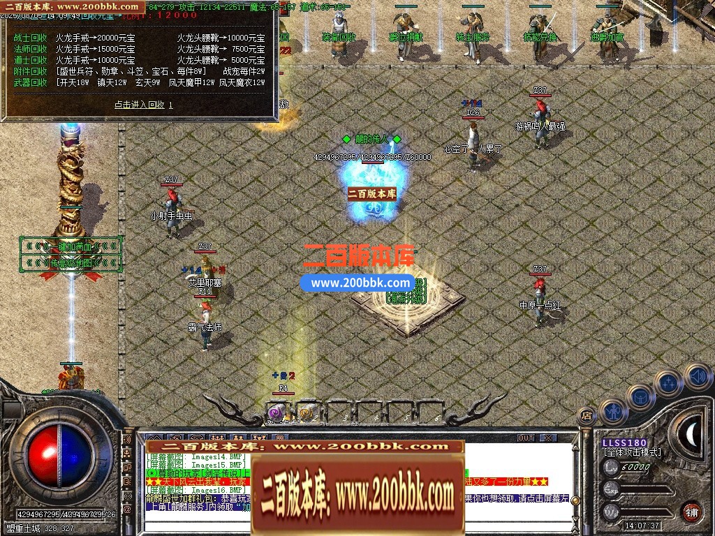 04月1.80龙鳞盛世火龙打打三职业GM论坛-传奇单机版下载-GOM引擎 - GOM
