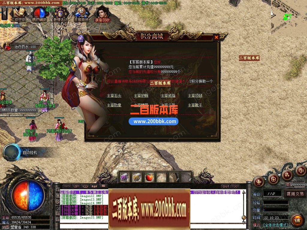 04月1.85新玉兔元素第三季攻速三职业论坛-传奇单机版下载-GOM引擎 - GOM