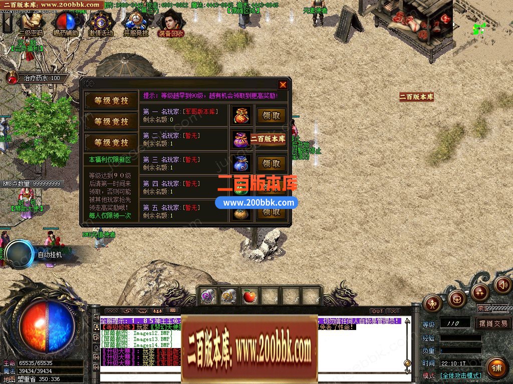 04月1.85新玉兔元素第三季攻速三职业论坛-传奇单机版下载-GOM引擎 - GOM