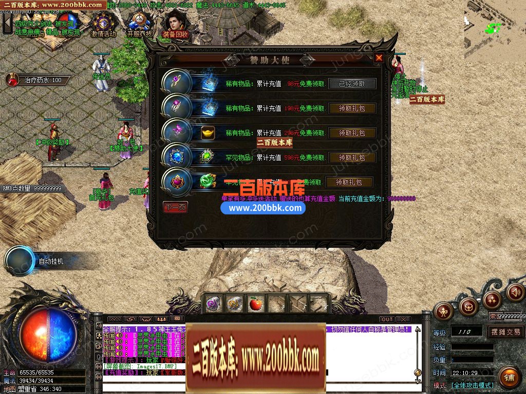 04月1.85新玉兔元素第三季攻速三职业论坛-传奇单机版下载-GOM引擎 - GOM