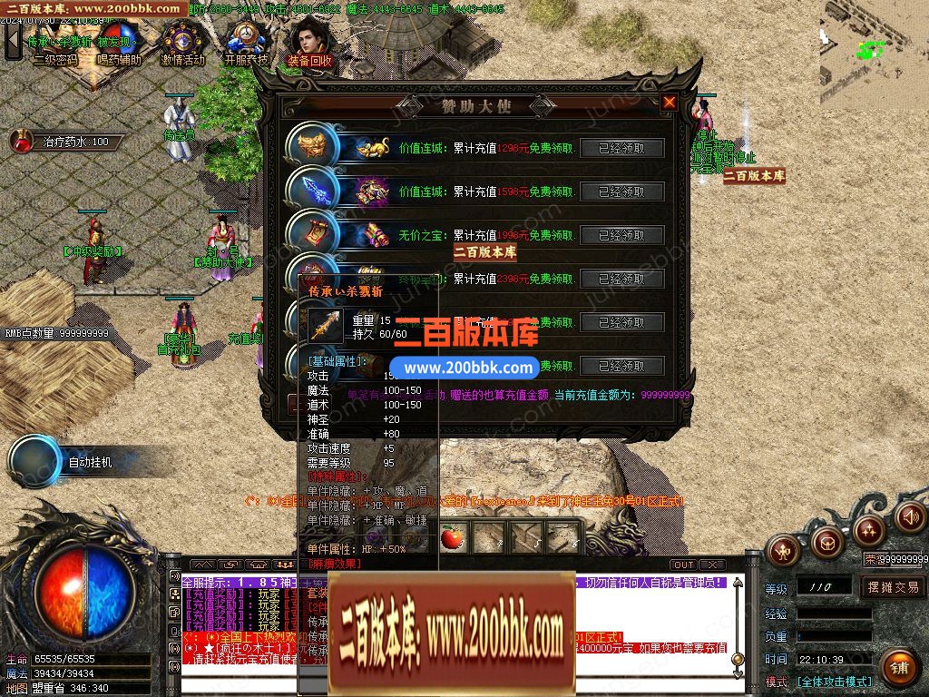 04月1.85新玉兔元素第三季攻速三职业论坛-传奇单机版下载-GOM引擎 - GOM