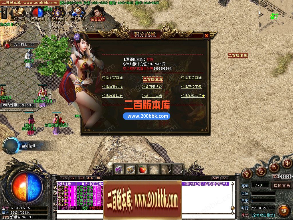 04月1.85新玉兔元素第三季攻速三职业论坛-传奇单机版下载-GOM引擎 - GOM