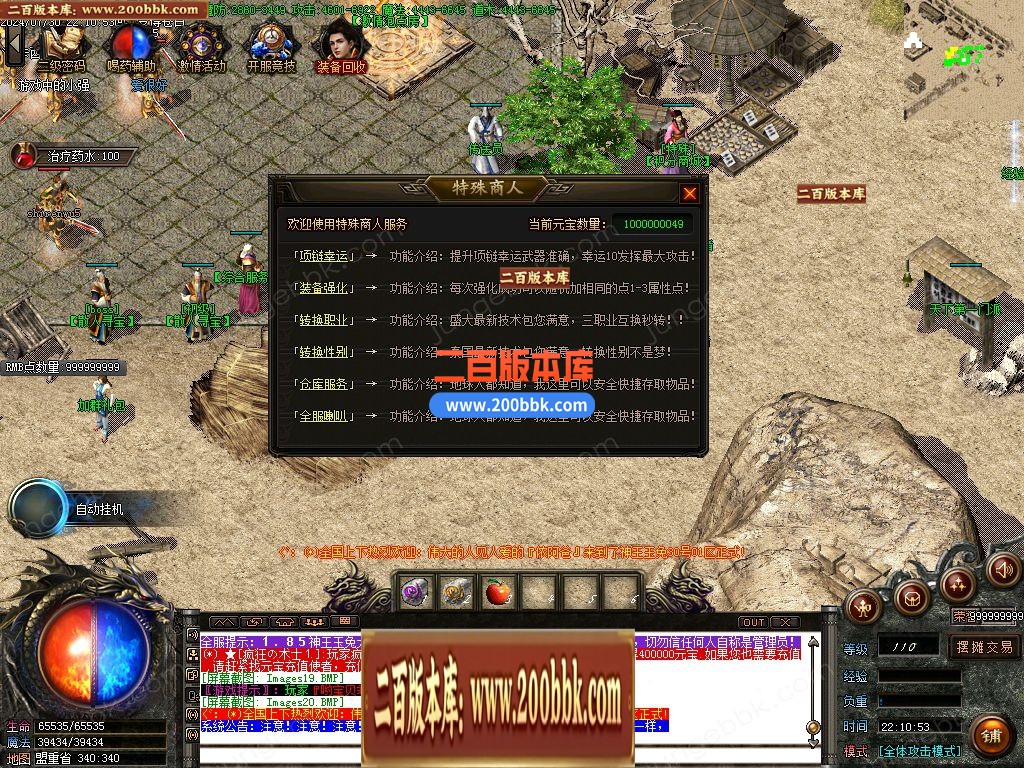 04月1.85新玉兔元素第三季攻速三职业论坛-传奇单机版下载-GOM引擎 - GOM