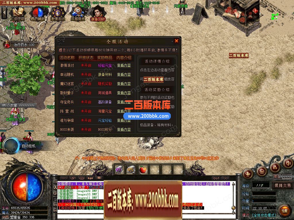 04月1.85新玉兔元素第三季攻速三职业论坛-传奇单机版下载-GOM引擎 - GOM