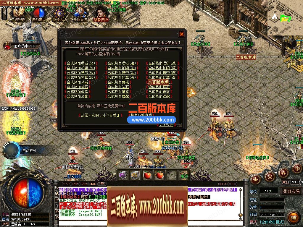 04月1.85新玉兔元素第三季攻速三职业论坛-传奇单机版下载-GOM引擎 - GOM