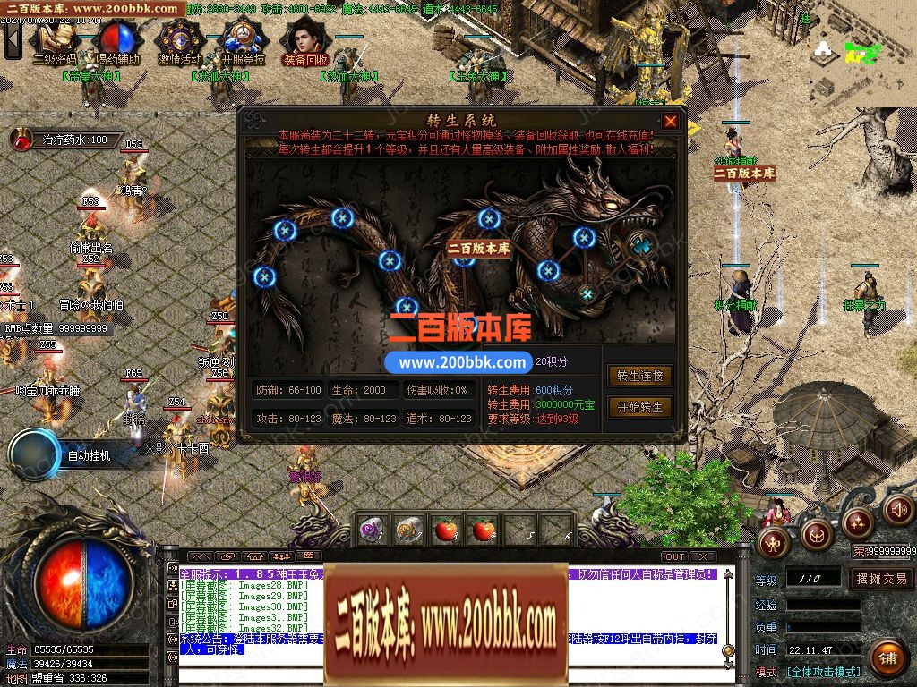 04月1.85新玉兔元素第三季攻速三职业论坛-传奇单机版下载-GOM引擎 - GOM