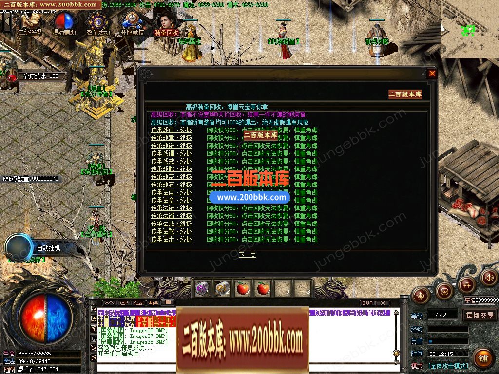 04月1.85新玉兔元素第三季攻速三职业论坛-传奇单机版下载-GOM引擎 - GOM