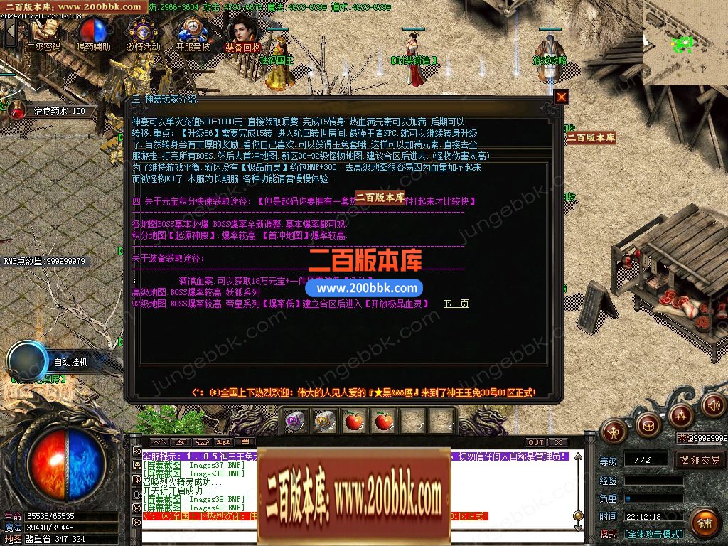 04月1.85新玉兔元素第三季攻速三职业论坛-传奇单机版下载-GOM引擎 - GOM