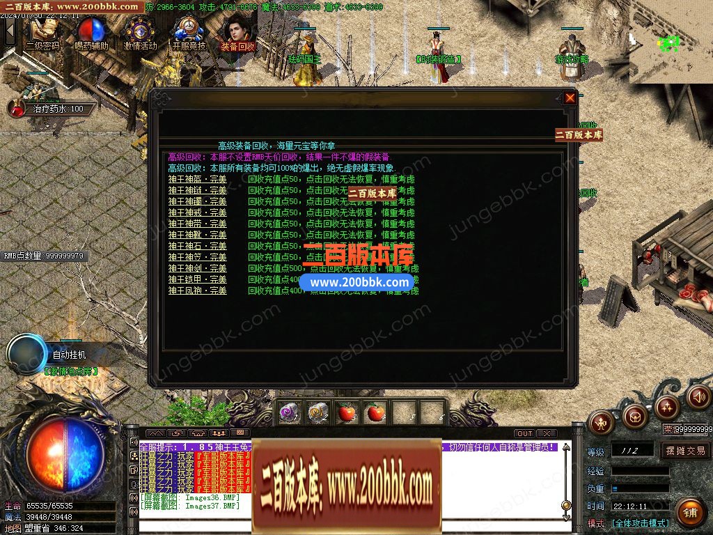 04月1.85新玉兔元素第三季攻速三职业论坛-传奇单机版下载-GOM引擎 - GOM