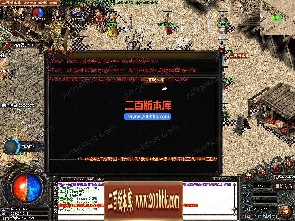 04月1.85新玉兔元素第三季攻速三职业论坛-传奇单机版下载-GOM引擎 - GOM