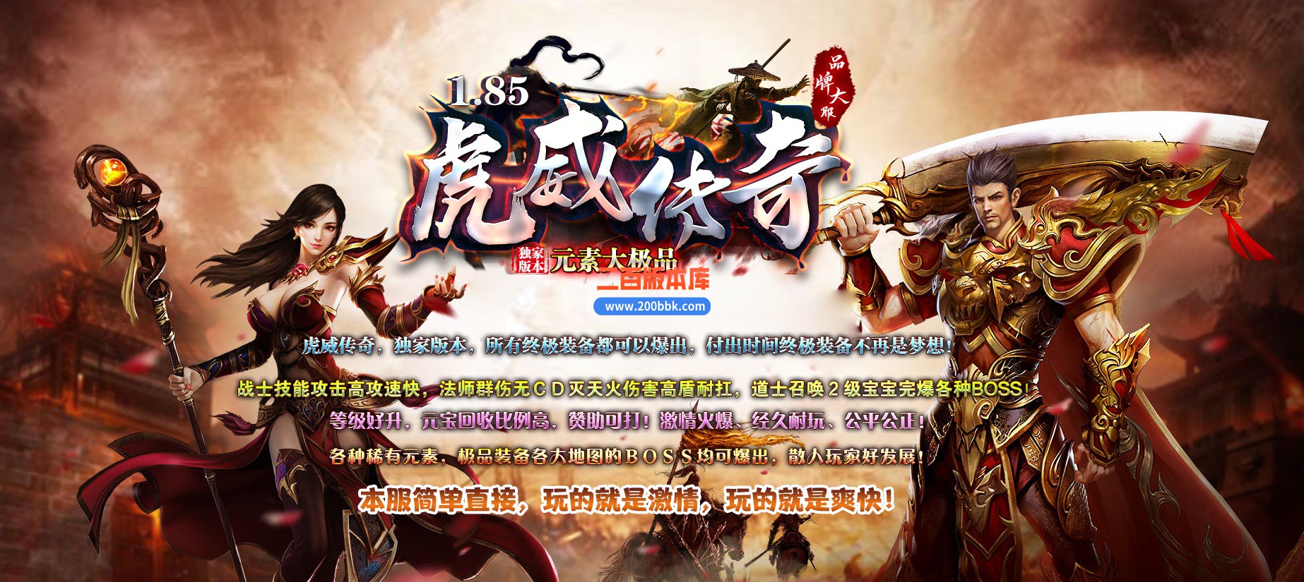 04月1.85虎威传奇元素大极品三职业GM版本库-传奇单机版下载-GOM引擎
