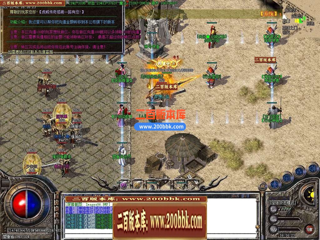 04月1.85虎威传奇元素大极品三职业GM版本库-传奇单机版下载-GOM引擎 - GOM