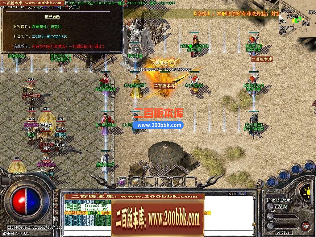 04月1.85虎威传奇元素大极品三职业GM版本库-传奇单机版下载-GOM引擎 - GOM