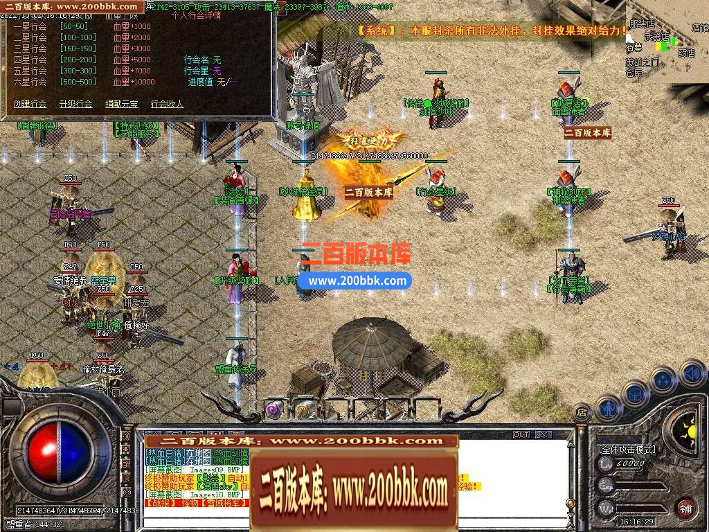 04月1.85虎威传奇元素大极品三职业GM版本库-传奇单机版下载-GOM引擎 - GOM
