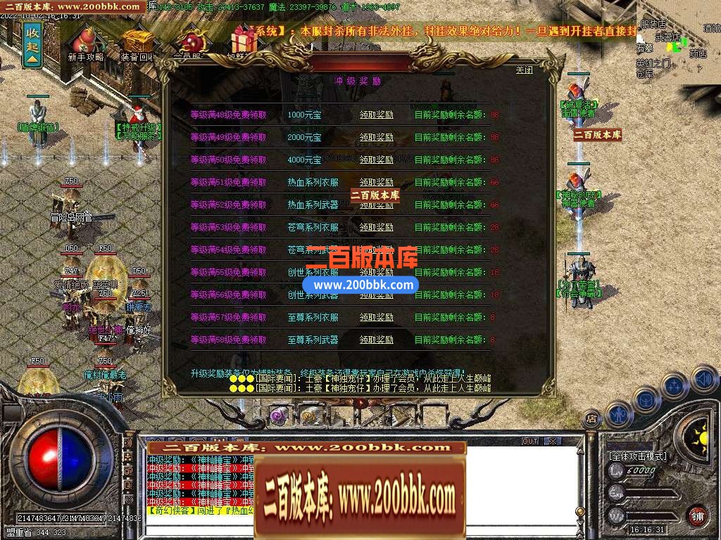 04月1.85虎威传奇元素大极品三职业GM版本库-传奇单机版下载-GOM引擎 - GOM