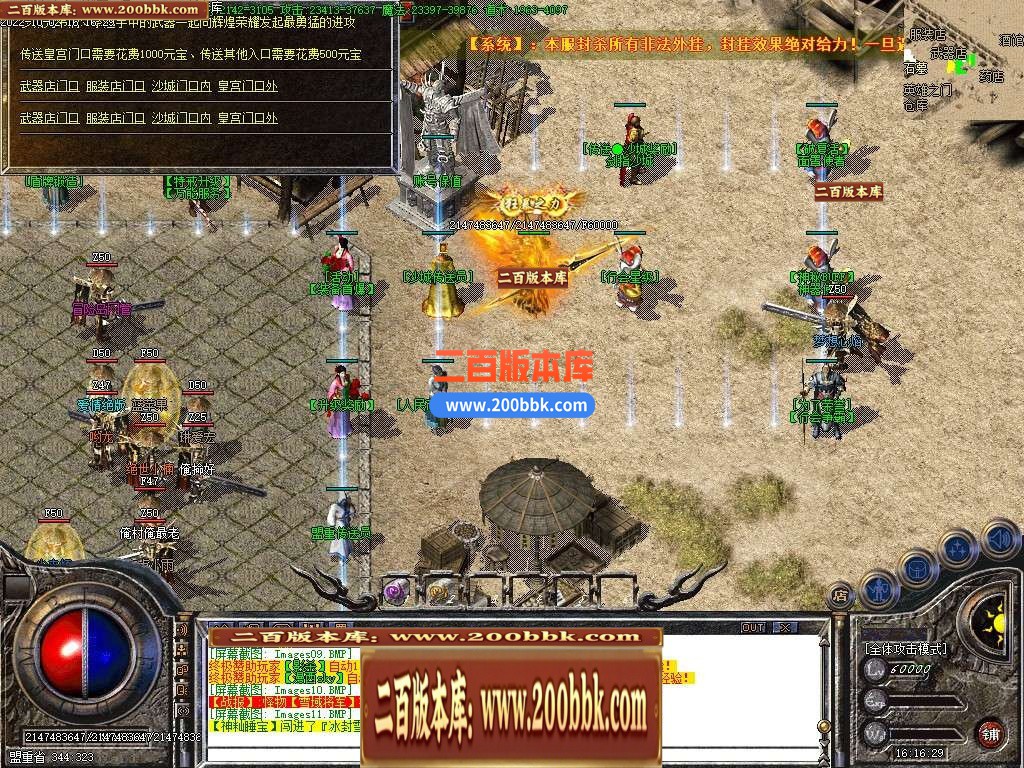 04月1.85虎威传奇元素大极品三职业GM版本库-传奇单机版下载-GOM引擎 - GOM