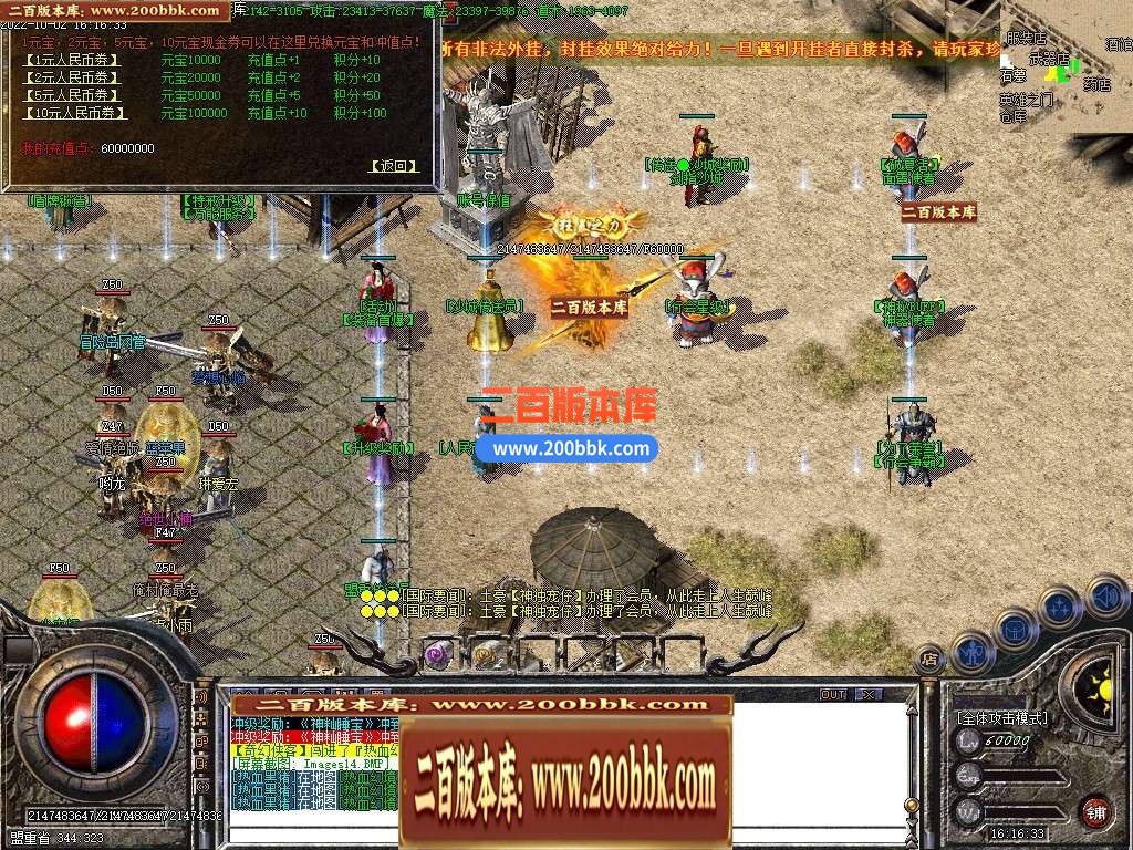 04月1.85虎威传奇元素大极品三职业GM版本库-传奇单机版下载-GOM引擎 - GOM