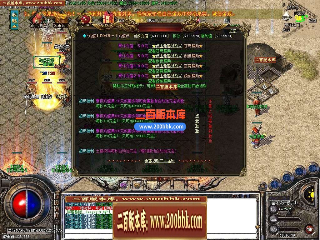 04月1.85虎威传奇元素大极品三职业GM版本库-传奇单机版下载-GOM引擎 - GOM
