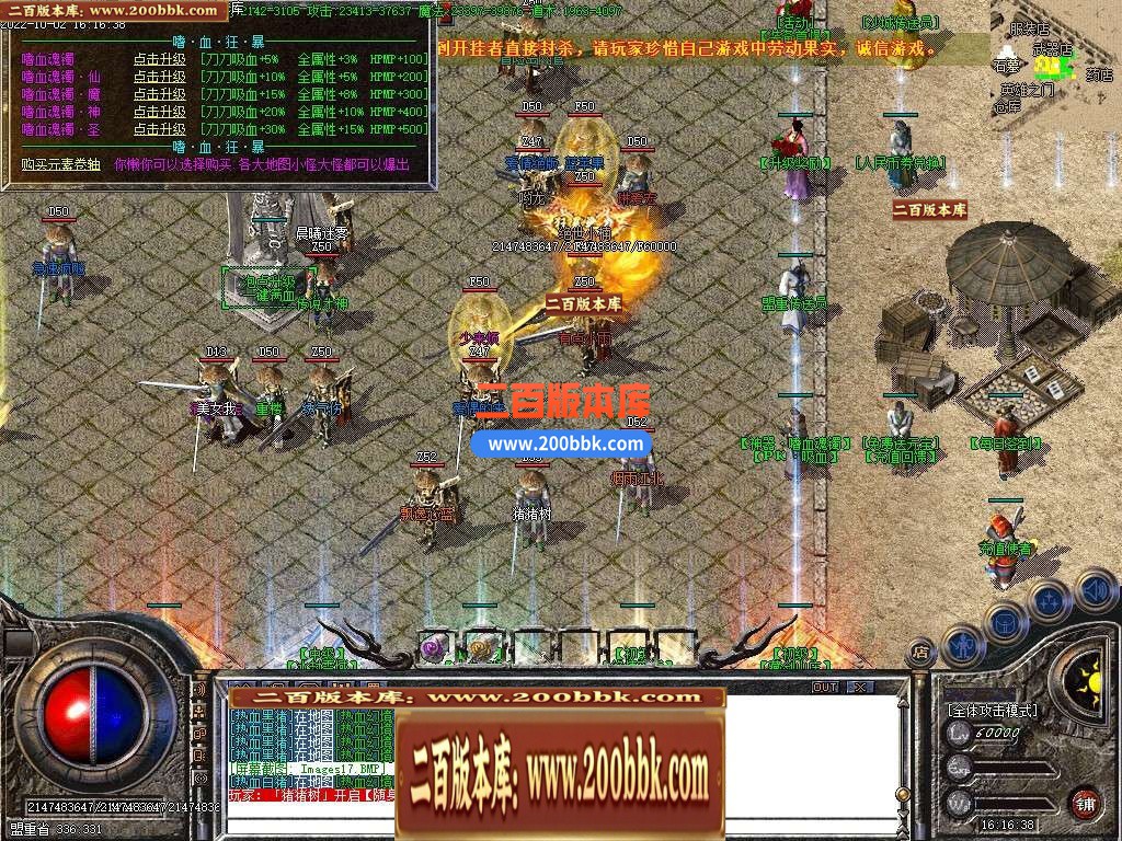 04月1.85虎威传奇元素大极品三职业GM版本库-传奇单机版下载-GOM引擎 - GOM