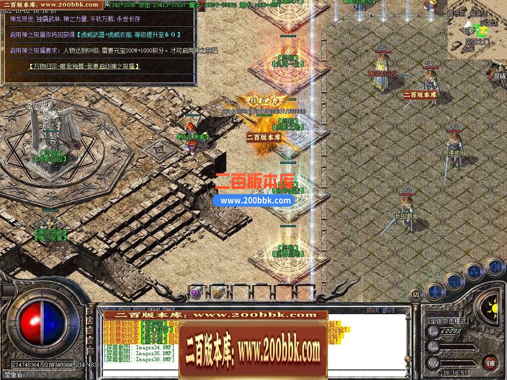 04月1.85虎威传奇元素大极品三职业GM版本库-传奇单机版下载-GOM引擎 - GOM
