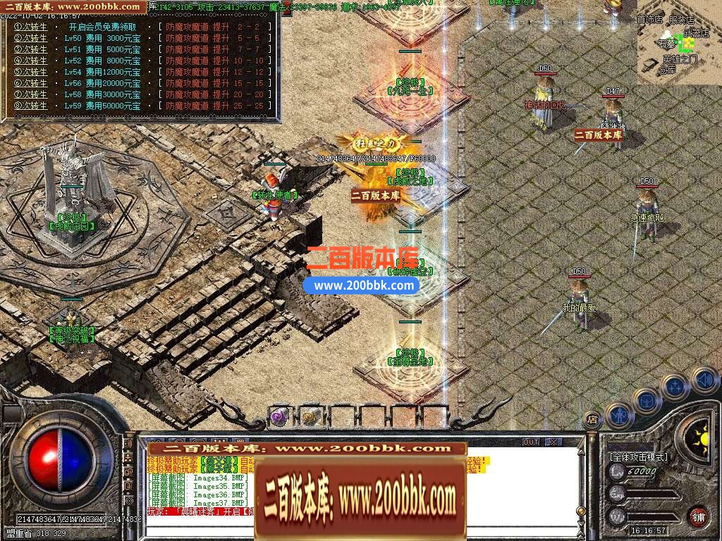 04月1.85虎威传奇元素大极品三职业GM版本库-传奇单机版下载-GOM引擎 - GOM
