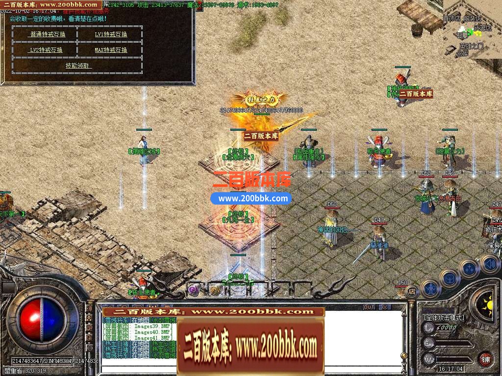 04月1.85虎威传奇元素大极品三职业GM版本库-传奇单机版下载-GOM引擎 - GOM