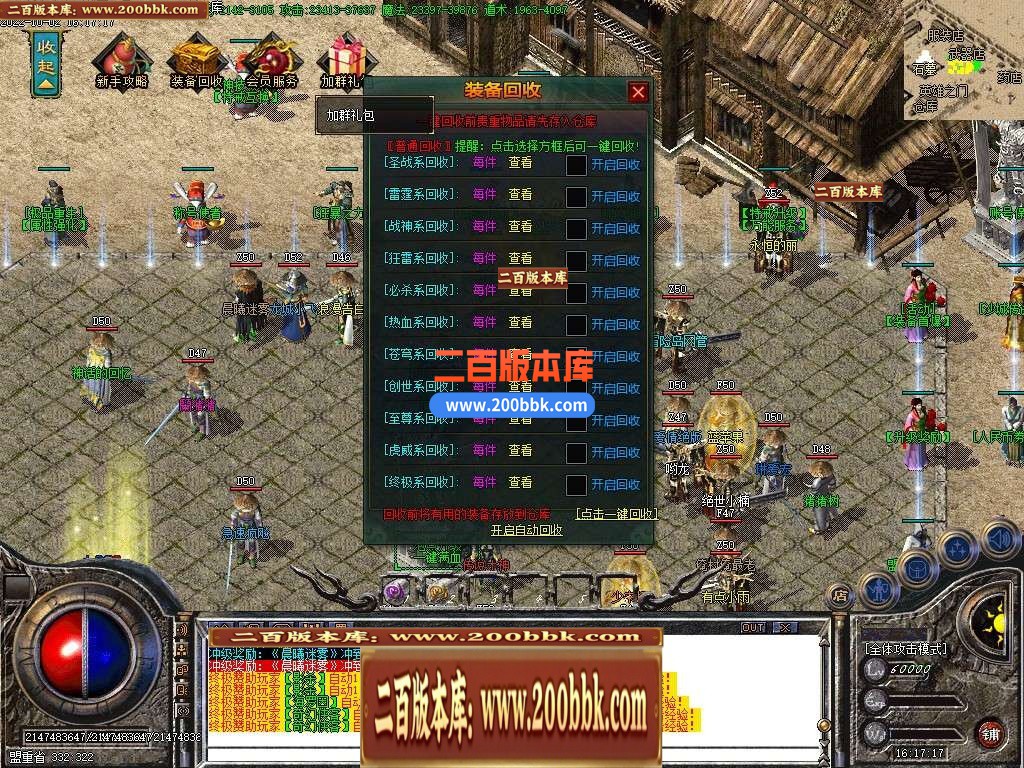 04月1.85虎威传奇元素大极品三职业GM版本库-传奇单机版下载-GOM引擎 - GOM
