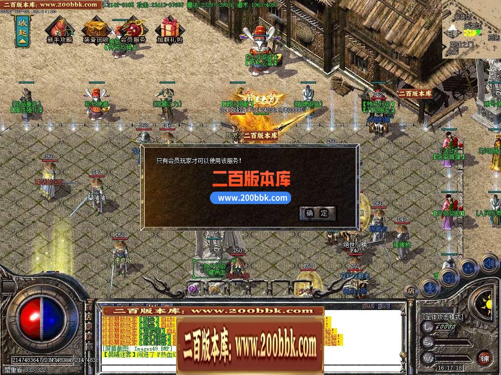 04月1.85虎威传奇元素大极品三职业GM版本库-传奇单机版下载-GOM引擎 - GOM