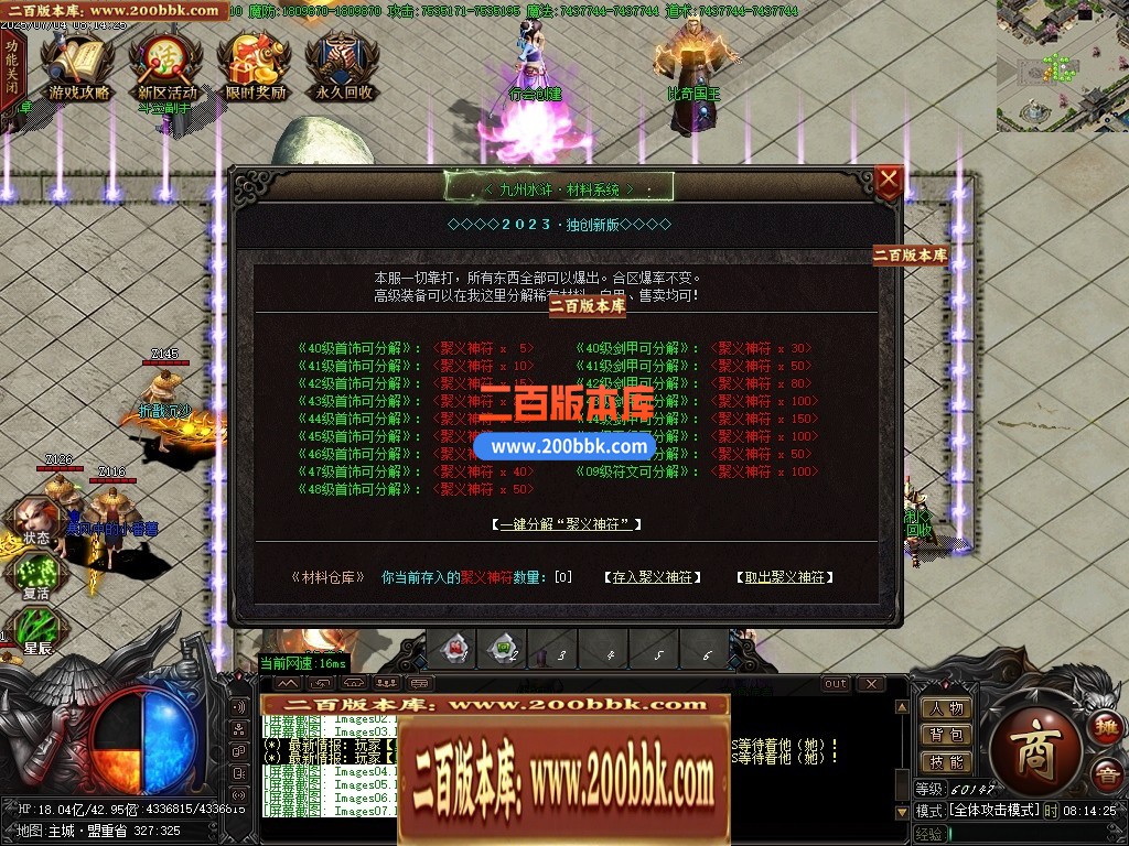 04月九州水浒第二季神器专属无限刀单职业论坛-多大陆-传奇单机版下载-GOM引擎 - GOM