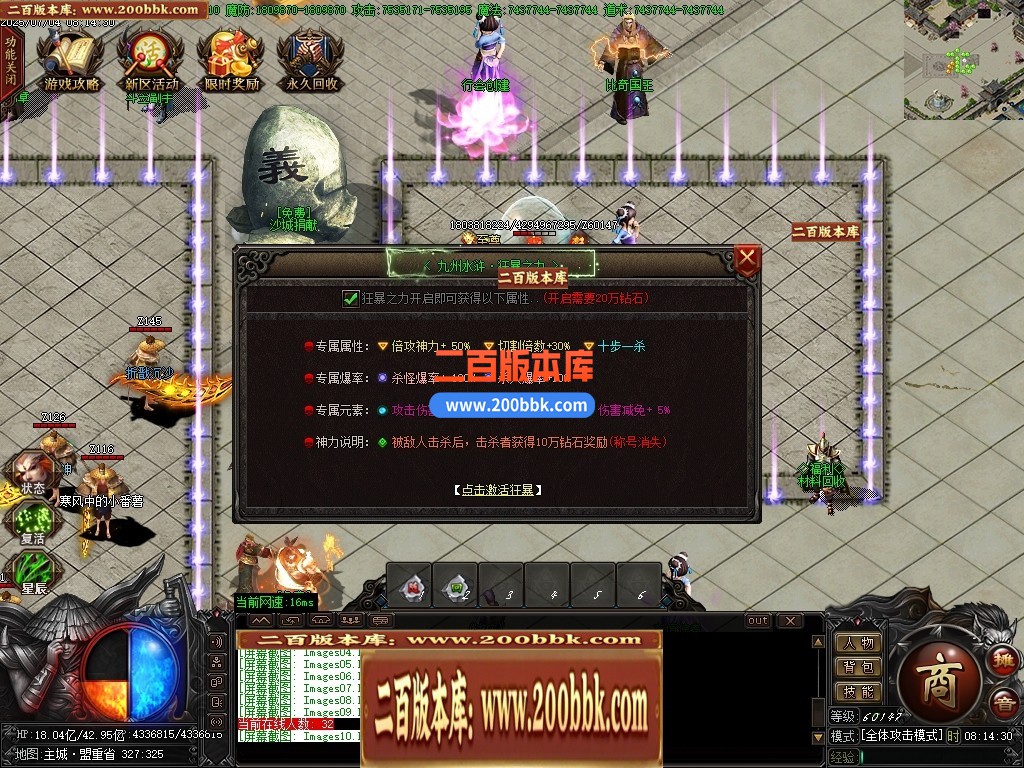 04月九州水浒第二季神器专属无限刀单职业论坛-多大陆-传奇单机版下载-GOM引擎 - GOM