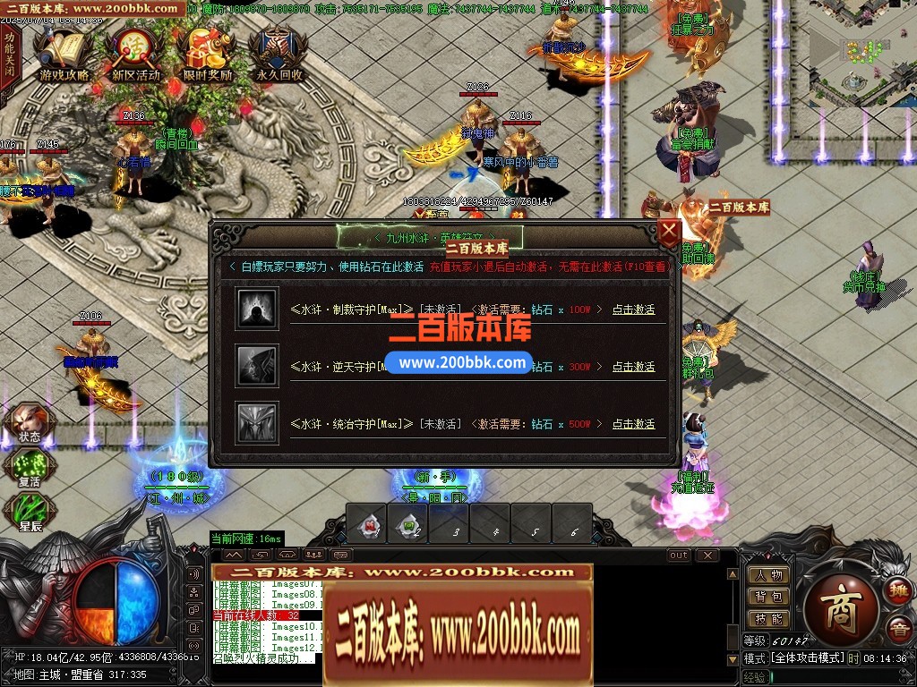 04月九州水浒第二季神器专属无限刀单职业论坛-多大陆-传奇单机版下载-GOM引擎 - GOM