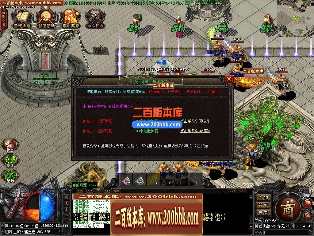 04月九州水浒第二季神器专属无限刀单职业论坛-多大陆-传奇单机版下载-GOM引擎 - GOM