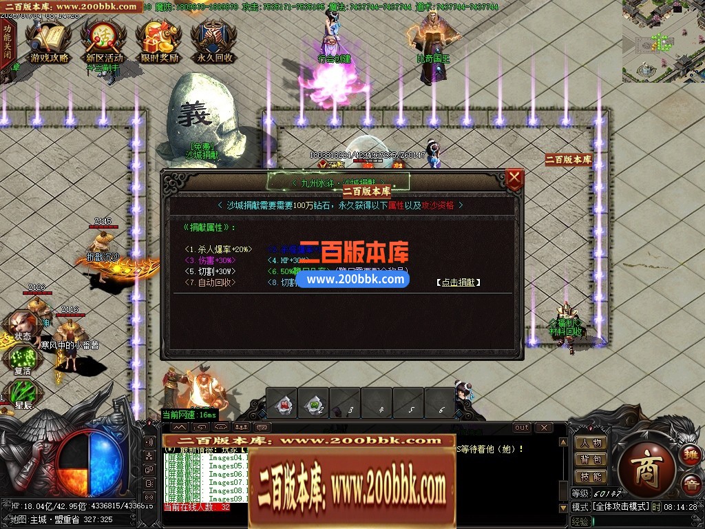 04月九州水浒第二季神器专属无限刀单职业论坛-多大陆-传奇单机版下载-GOM引擎 - GOM