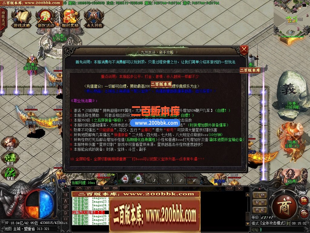 04月九州水浒第二季神器专属无限刀单职业论坛-多大陆-传奇单机版下载-GOM引擎 - GOM