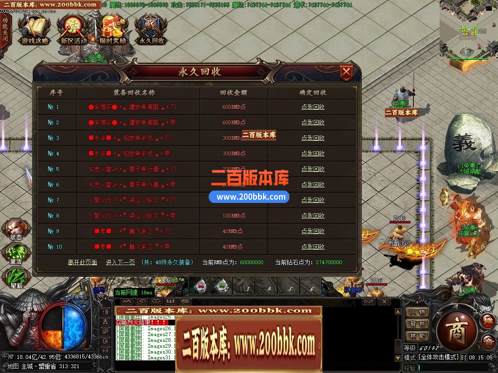 04月九州水浒第二季神器专属无限刀单职业论坛-多大陆-传奇单机版下载-GOM引擎 - GOM