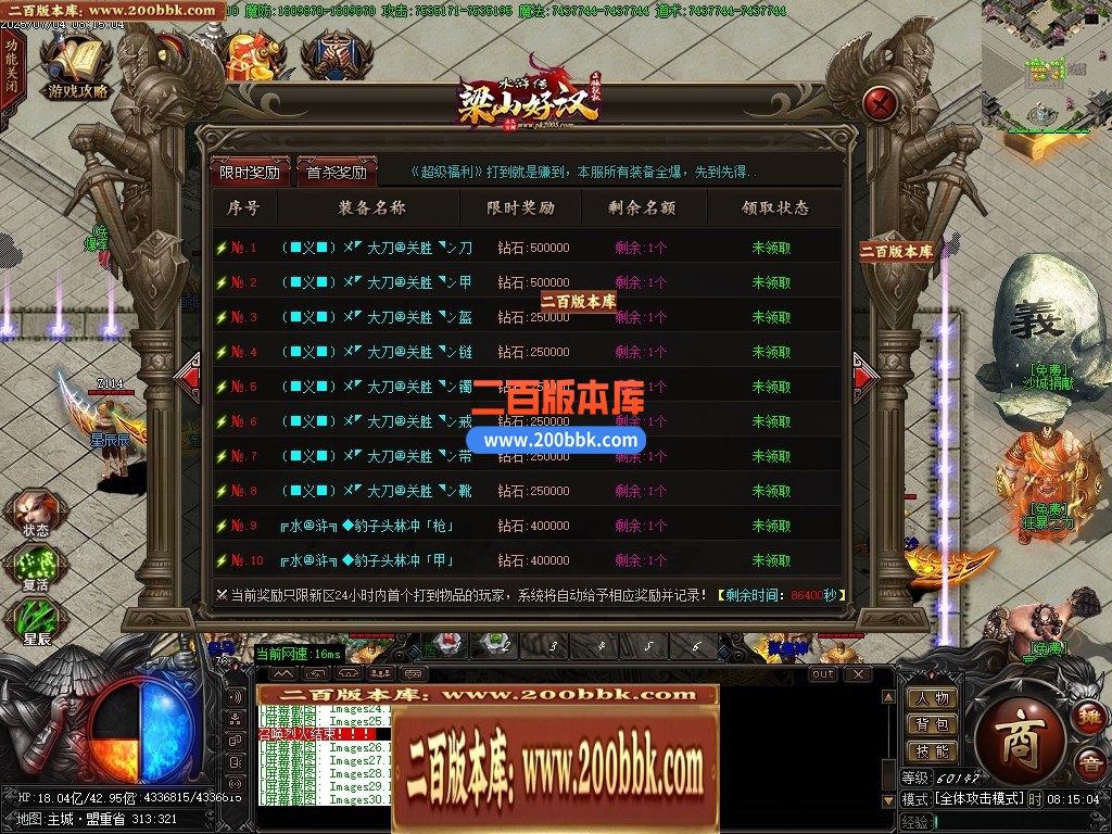 04月九州水浒第二季神器专属无限刀单职业论坛-多大陆-传奇单机版下载-GOM引擎 - GOM