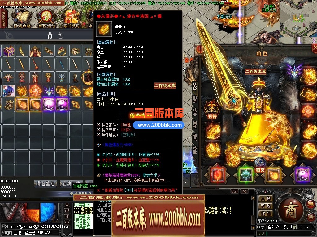 04月九州水浒第二季神器专属无限刀单职业论坛-多大陆-传奇单机版下载-GOM引擎 - GOM